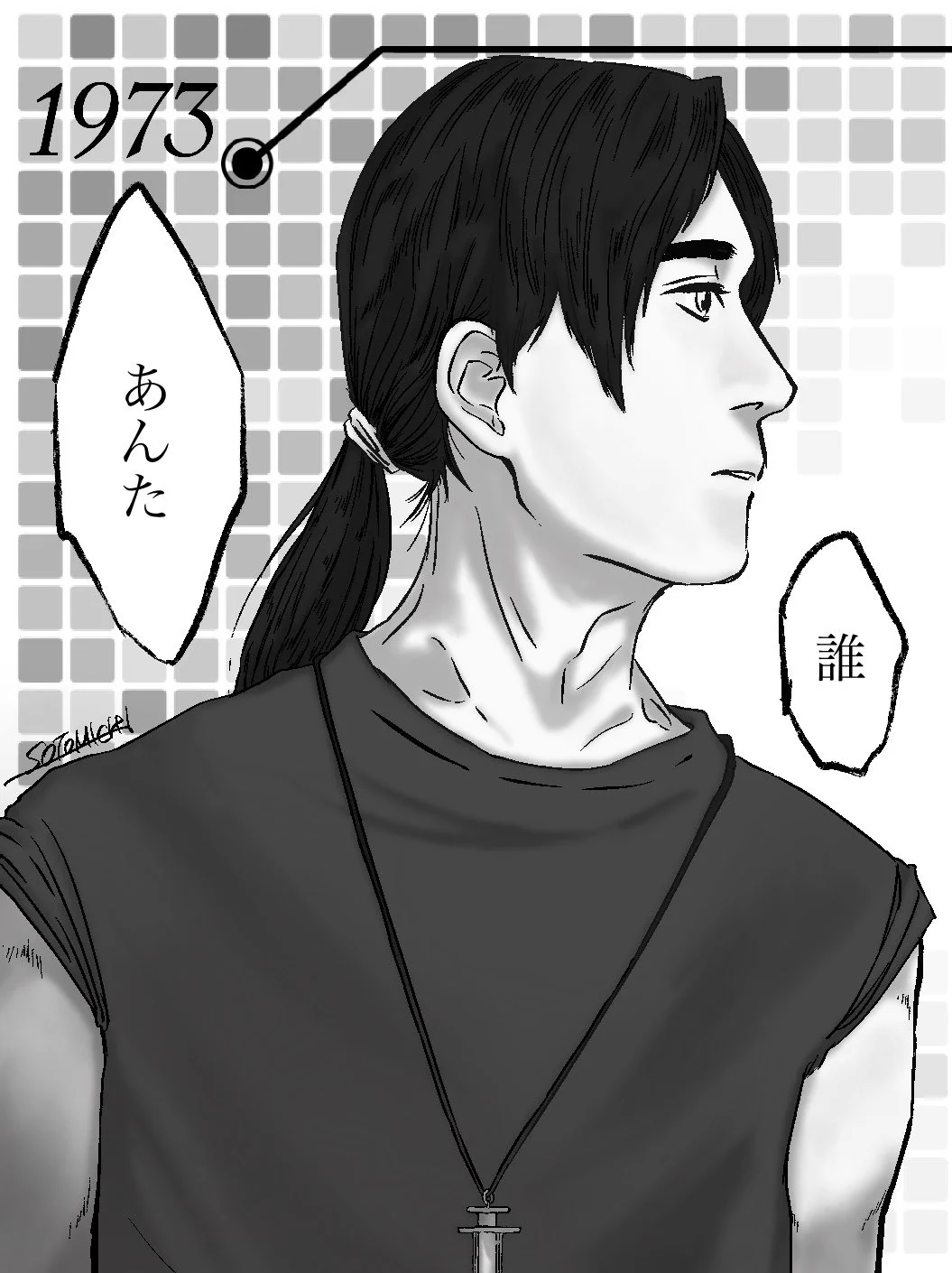そとみち a X: 