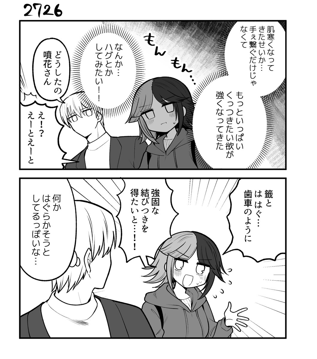 70_pocky's tweet photo. 創作２コマ漫画　その2726 https://t.co/fEcVWooFVQ