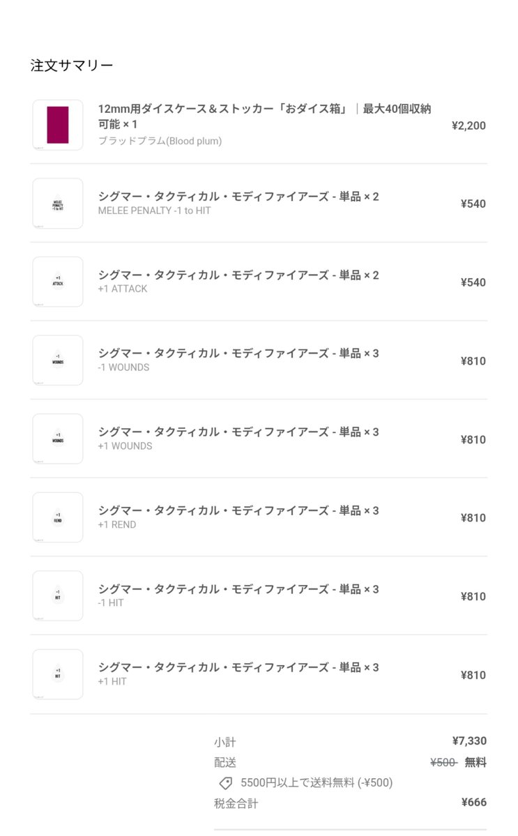 seasealion's tweet photo. 良さそうだったので注文してみた。
スラーネッシュのバフデバフが覚えきれない、相手もよく分かってないから
#ウォーハンマー https://t.co/D8lCR0zPwz