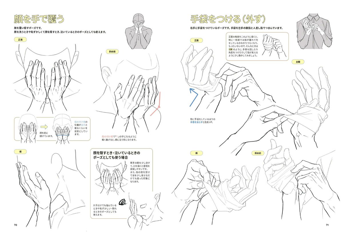 otaINF0's tweet photo. 『色気のある手の描きかた』

触れる、絡む、ためらうーー色気と関係性を想像させる、究極の手の作画術。
700点以上の素材を収録したダウンロード特典付き！
そのままトレースしてもOK！ 漫画やイラスト作画の資料としても活用できます。
https://t.co/5aHy1uhXCL

🗓️11月10日発売 https://t.co/lAhwGDiZaA