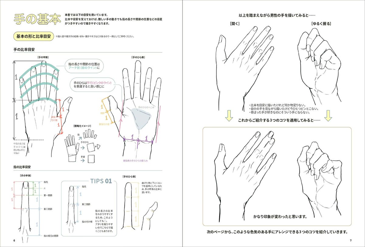 otaINF0's tweet photo. 『色気のある手の描きかた』

触れる、絡む、ためらうーー色気と関係性を想像させる、究極の手の作画術。
700点以上の素材を収録したダウンロード特典付き！
そのままトレースしてもOK！ 漫画やイラスト作画の資料としても活用できます。
https://t.co/5aHy1uhXCL

🗓️11月10日発売 https://t.co/lAhwGDiZaA