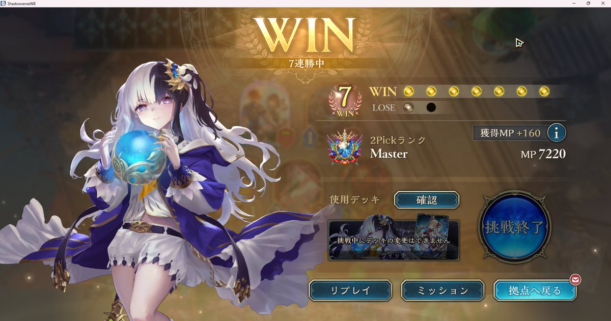 shake_terminate's tweet photo. ウィッチ7勝
最後に残ったのはビショップ https://t.co/d8D7LSwzrM