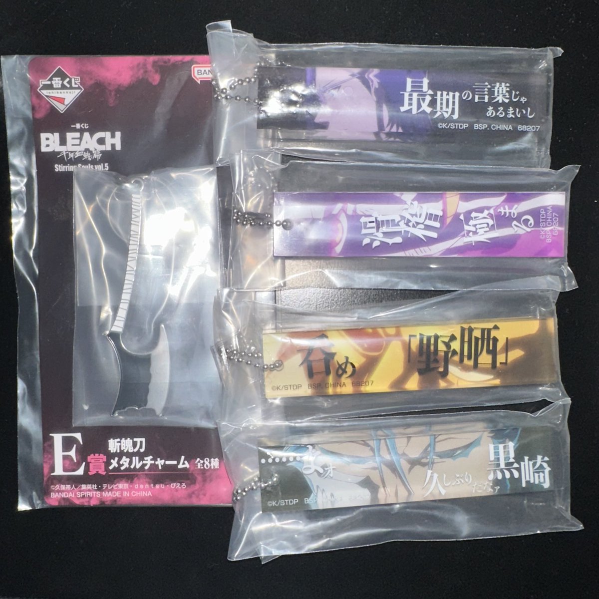 s_jo_to's tweet photo. 【交換】BLEACH 一番くじ 千年血戦篇 Stirring Souls vol.5 斬魄刀メタルチャーム アクリルチャーム

譲）E賞 野晒
　　F賞 グリムジョー、更木剣八、涅マユリ、石田雨竜

求）E賞 逆撫、紅姫

郵送または名古屋手渡し希望。
n:1も可能です。お心当たりのある方はお気軽にお声掛けください。 https://t.co/jMygcaPKPA