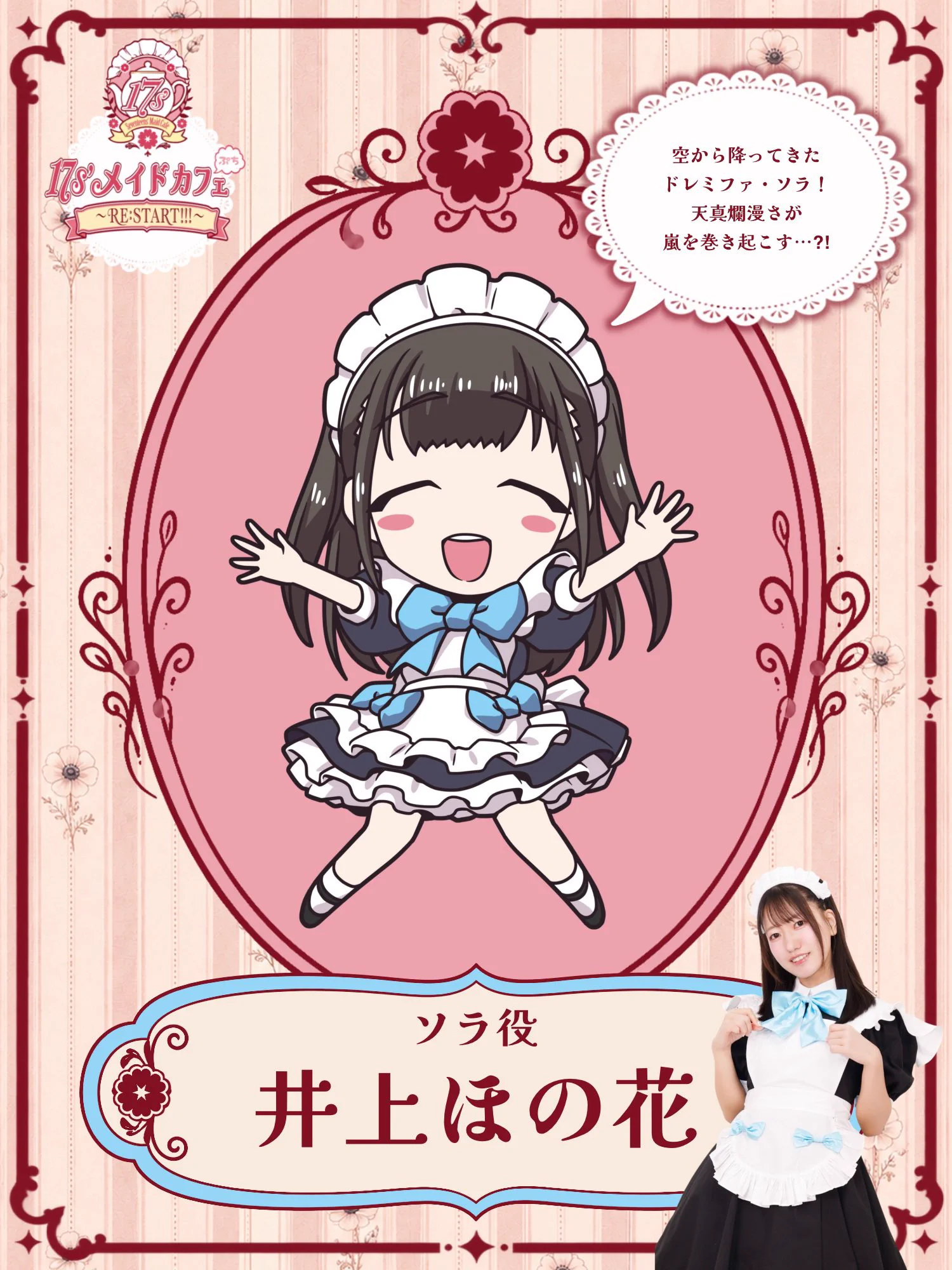 17s'メイドカフェ on X: 