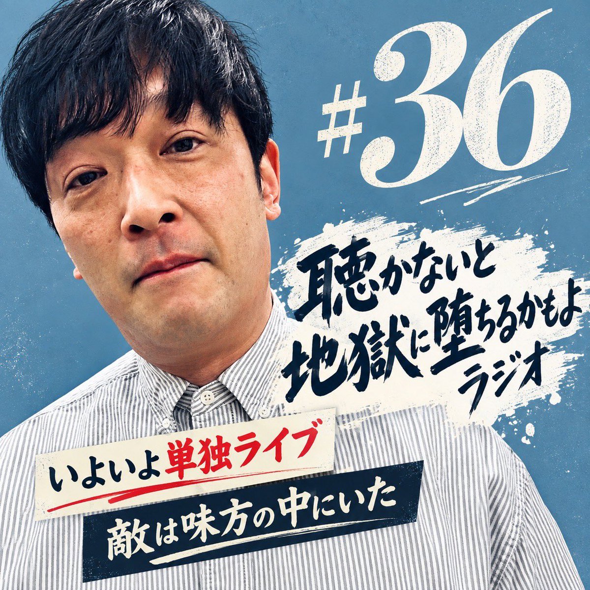 garichukuma's tweet photo. 本日22時新音源アップします。
よろしくお願いします！
#standfm

https://t.co/TuaUaAOl8C https://t.co/h6bBdiHgtM