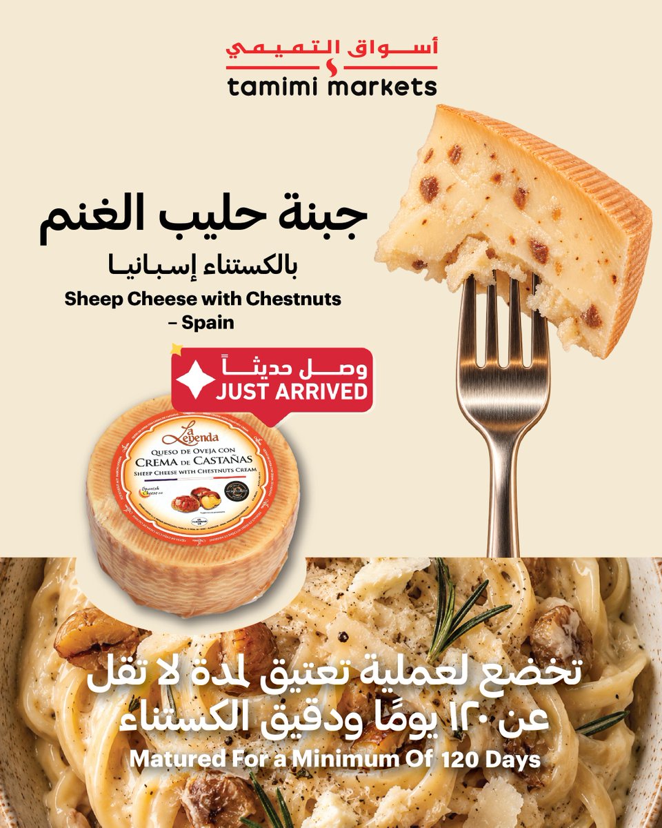 tamimimarkets's tweet photo. تشكيلة أجبان لكل الأذواق 🧀
اختاروا المفضل عندكم واستمتعوا بالطعم!

A cheese for every taste 🧀
Pick your favorite and enjoy every bite!

#tamimimarkets #اسواق_التميمي https://t.co/Goj7mnaMJb