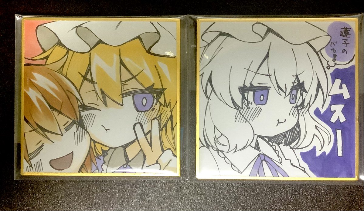 L_torifune's tweet photo. 例大祭にもってく色紙たち
写真が下手なのは許してくれ https://t.co/fX2eCM2dJ8