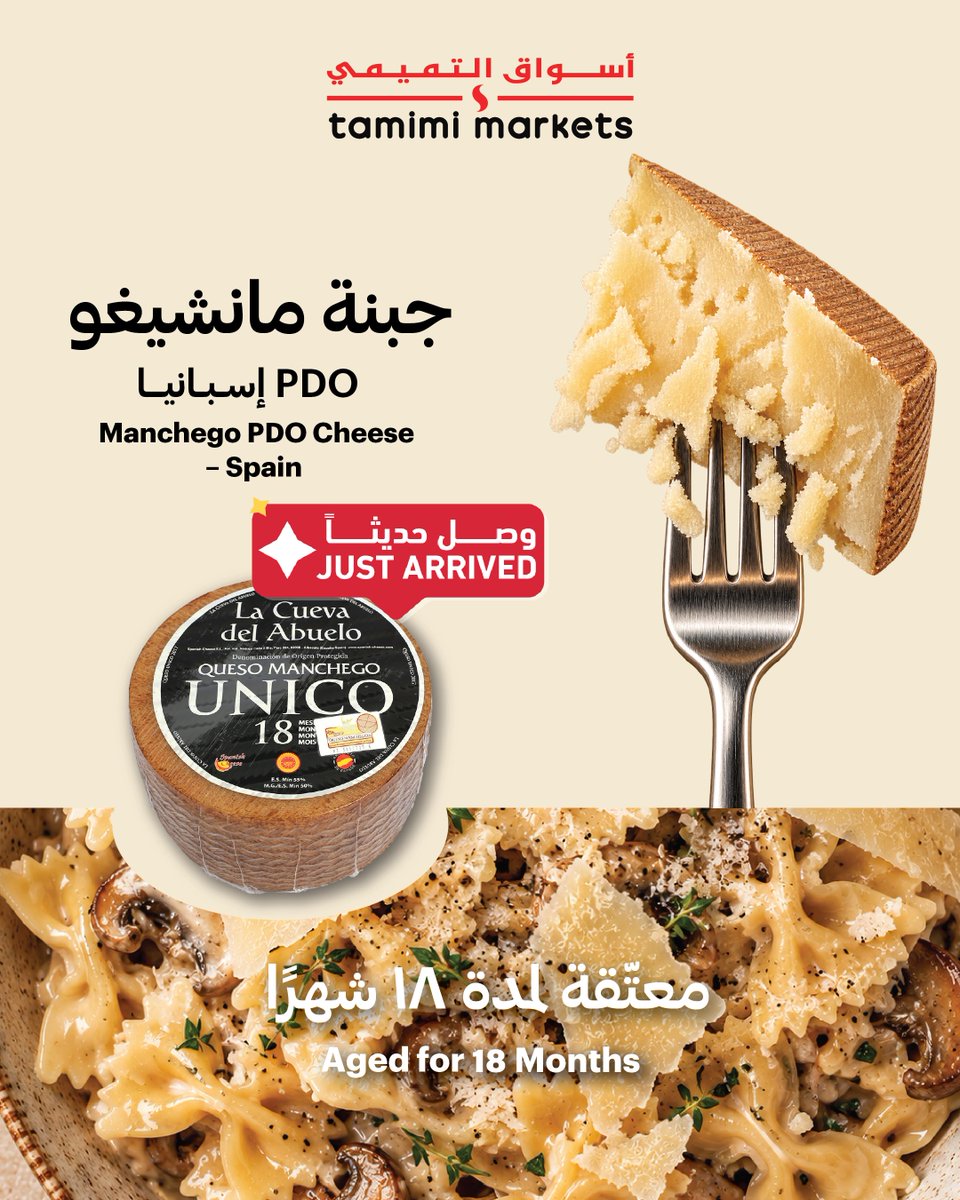 tamimimarkets's tweet photo. تشكيلة أجبان لكل الأذواق 🧀
اختاروا المفضل عندكم واستمتعوا بالطعم!

A cheese for every taste 🧀
Pick your favorite and enjoy every bite!

#tamimimarkets #اسواق_التميمي https://t.co/Goj7mnaMJb