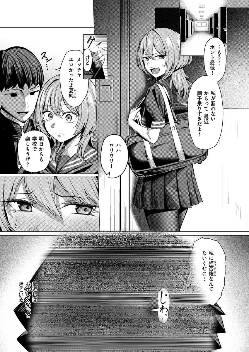 StevenQuattrin1's tweet photo. 堕ちていく許嫁 https://t.co/JkKXPKoWKm