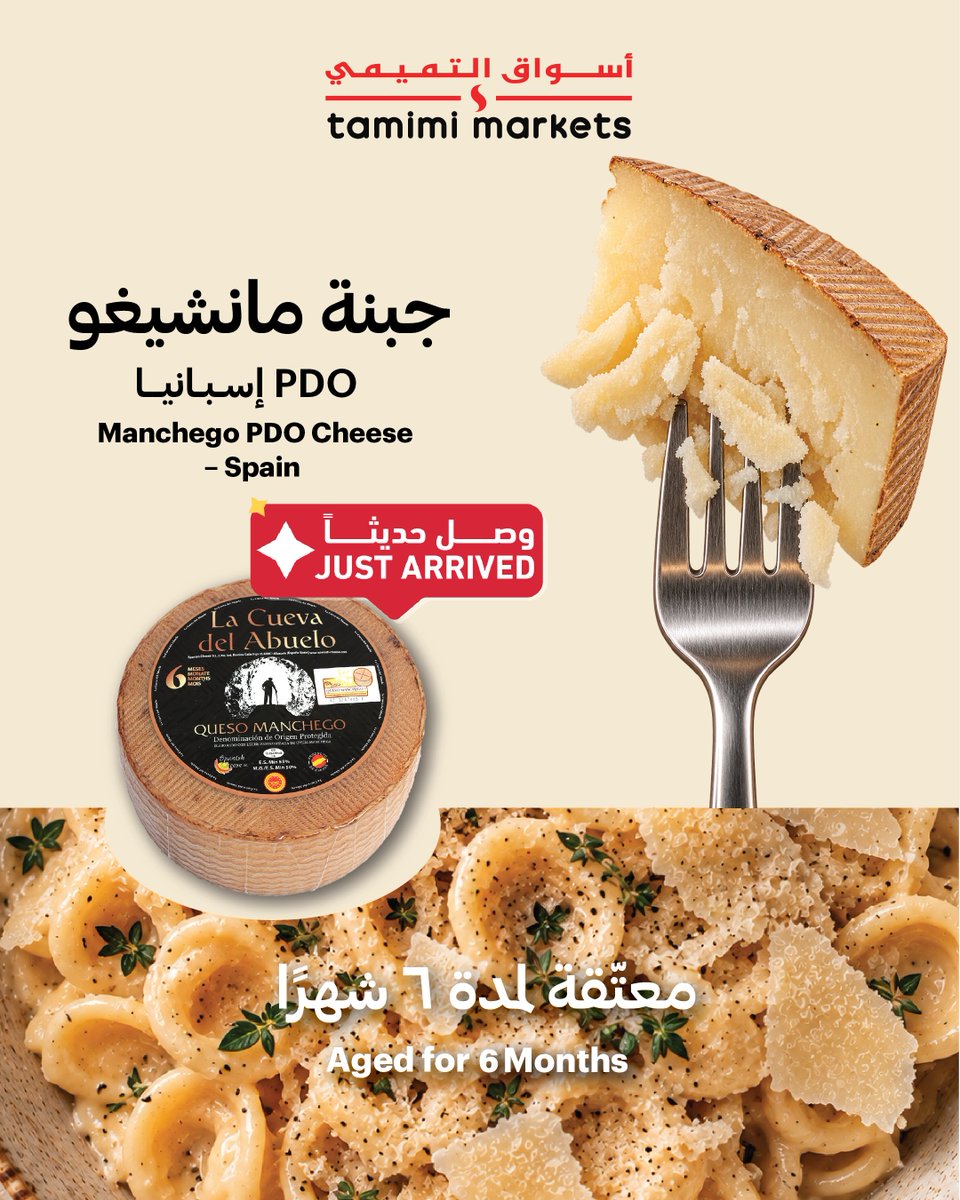 tamimimarkets's tweet photo. تشكيلة أجبان لكل الأذواق 🧀
اختاروا المفضل عندكم واستمتعوا بالطعم!

A cheese for every taste 🧀
Pick your favorite and enjoy every bite!

#tamimimarkets #اسواق_التميمي https://t.co/Goj7mnaMJb