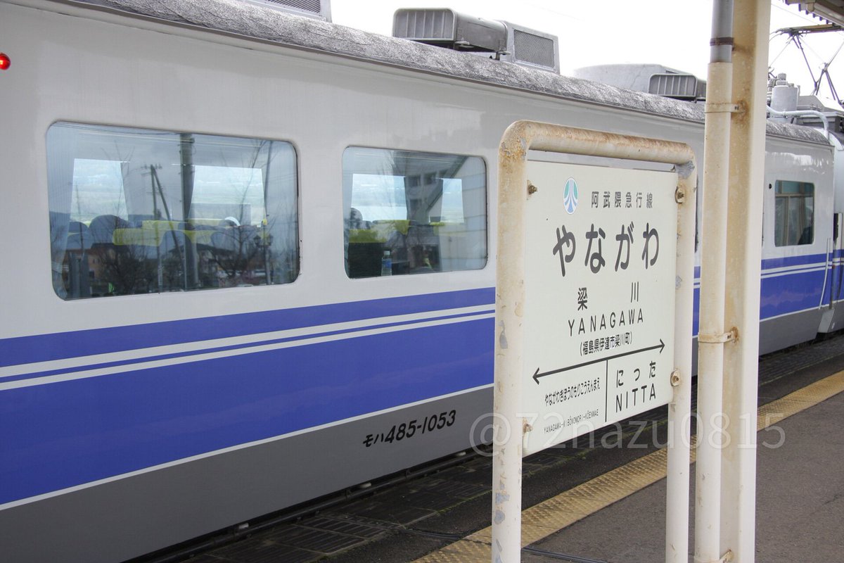 72nazu0815's tweet photo. 「阿武隈急行線を485系が走ったことがある」なんて言っても今では信じてもらえないどころかAI扱いされてしまうんだろうな https://t.co/R3bfvTWAYZ