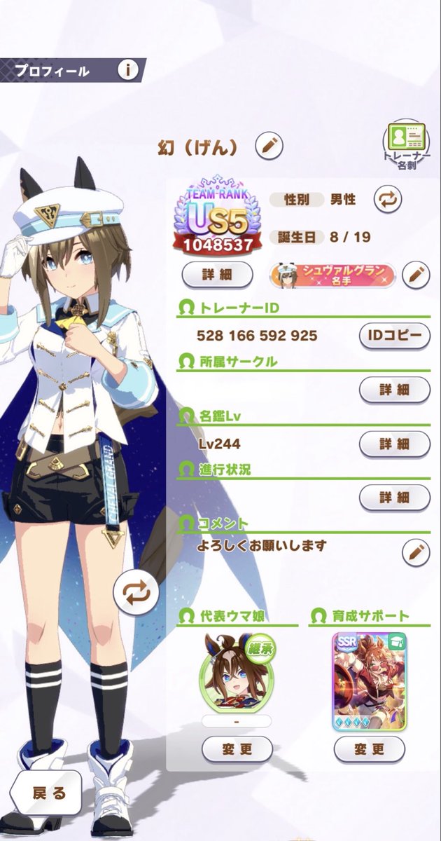 sszlxy93432's tweet photo. 10月になったのでタグ更新します！

仲良しの幻(げん)です！シュヴァルグラン、カレンブーケドールが大好きなトレーナーです！

❤️または♻️で気になる方(迷惑垢は除く)お迎えに行きます！

仲良くしてくれると嬉しいです！

＃ウマ娘好きと繋がりたい https://t.co/dtBLvxsDm6