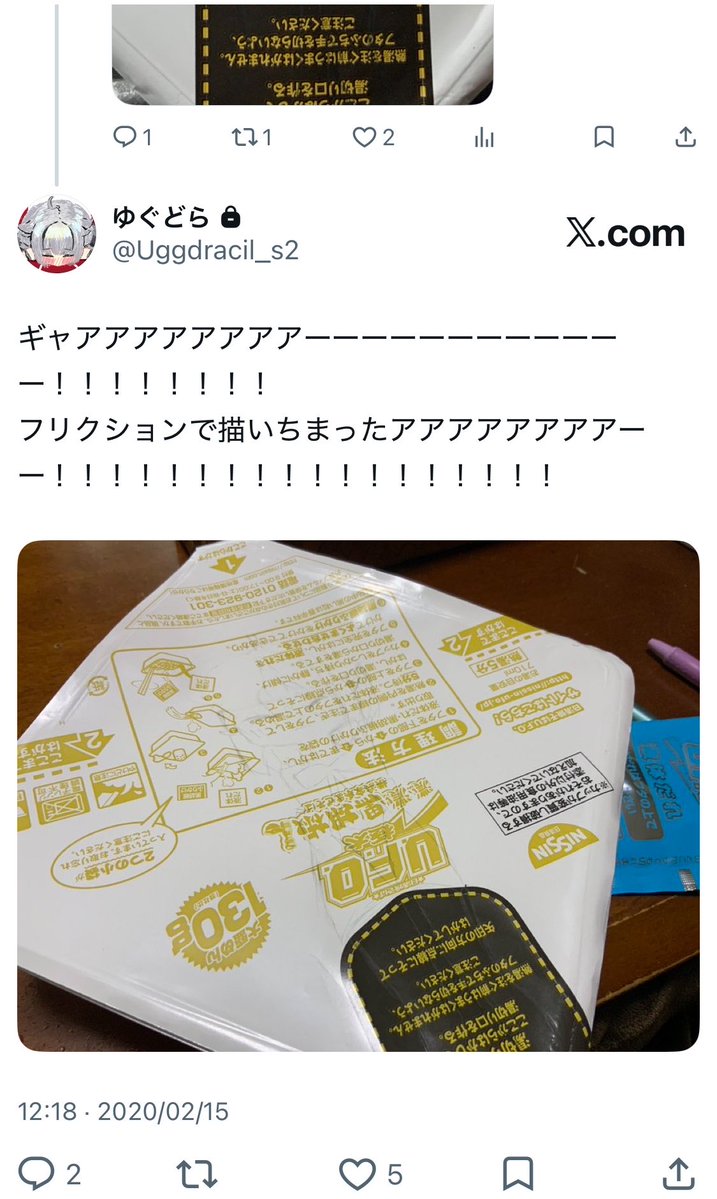 Uggdracil_s3's tweet photo. こんなガキも今や社会人ですけど？みたいなツラして街歩いてるの完全におかしいと思う https://t.co/Pfzn3YRPBq