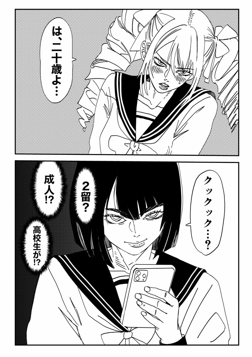 052ysk's tweet photo. 漫画化✒️ https://t.co/Th8EZqcJF7