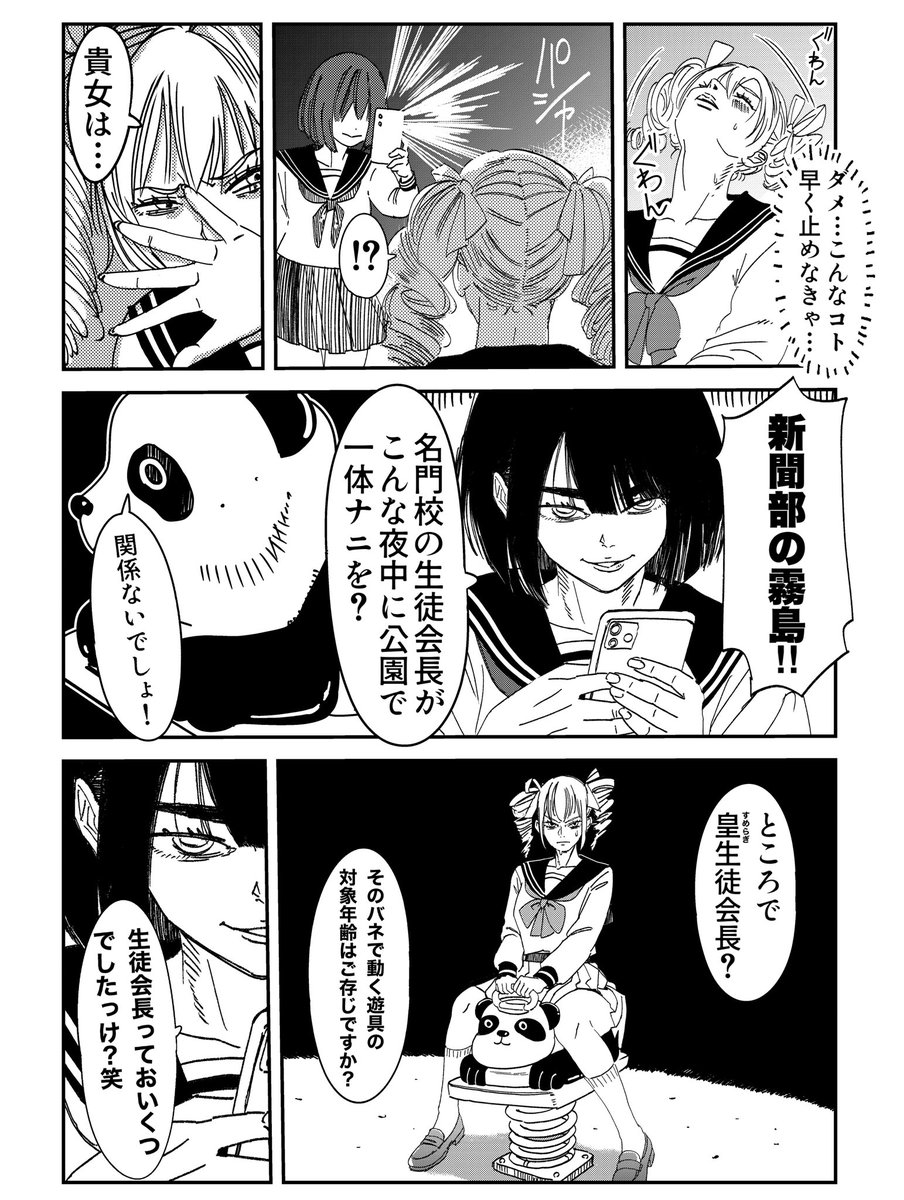 052ysk's tweet photo. 漫画化✒️ https://t.co/Th8EZqcJF7