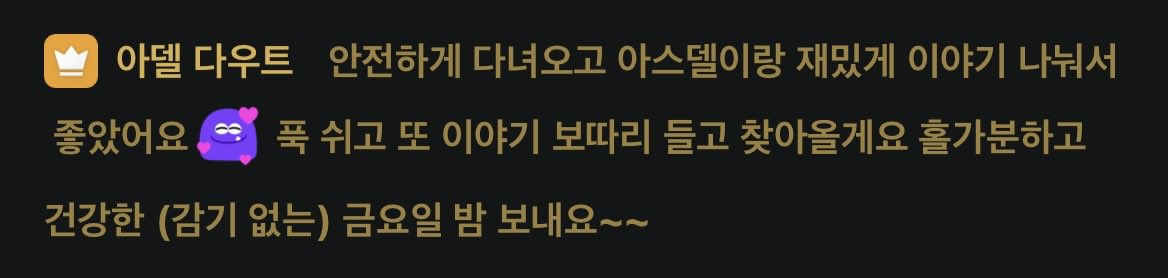 nnocahc's tweet photo. 아스델 팬미팅썰 재밌었다(아님)
사진들 같이 보면서 얘기 들으니 여행한 기분!!
환절기 추위와 감기 다들 조심하세요♨️（ •́ .̫ •̀ )♨️ https://t.co/ERMLk1nuJI