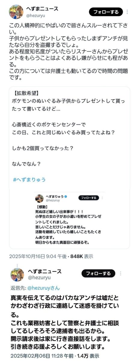 noramaroshika's tweet photo. へずまりゅうにブロックされた人へ。

もし同じようにブロックされた方がいたら、ぜひこのハッシュタグを付けて引用投稿してください。

勿論ブロックのスクショも貼ってね。

#へずまにブロックされた
#へずま都合が悪いと即ブロック
#口だけ番長へずまブロック逃走

「自分もブロックされた」という声を、
ひとつの場所に集めてみませんか？

同じ経験をした人が、どれくらいいるのか。みんなで可視化してみましょう。