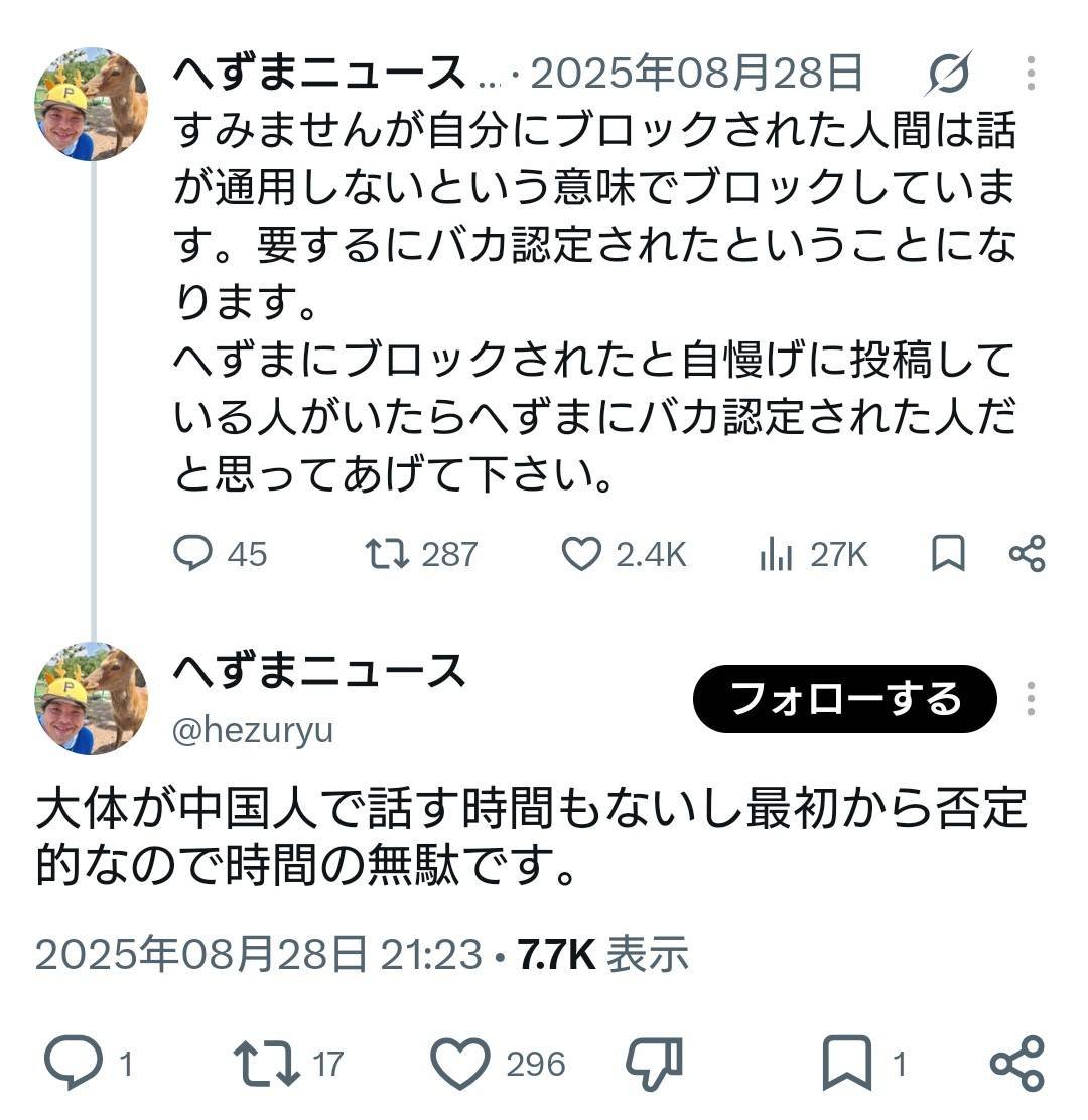 noramaroshika's tweet photo. へずまりゅうにブロックされた人へ。

もし同じようにブロックされた方がいたら、ぜひこのハッシュタグを付けて引用投稿してください。

勿論ブロックのスクショも貼ってね。

#へずまにブロックされた
#へずま都合が悪いと即ブロック
#口だけ番長へずまブロック逃走

「自分もブロックされた」という声を、
ひとつの場所に集めてみませんか？

同じ経験をした人が、どれくらいいるのか。みんなで可視化してみましょう。