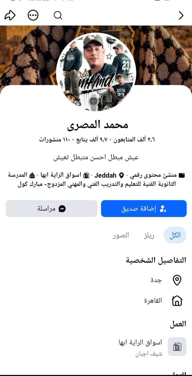 r3vYVGRQ4Xg1aWB's tweet photo. اسواق الرايه اعرف انكم مداومين وننتظر منكم اتخاذ الإجراءات النظامية تجاه موظفكم المصري وإصدار بيان 
https://t.co/sNGh9PGip8 https://t.co/TXFurhOvoA