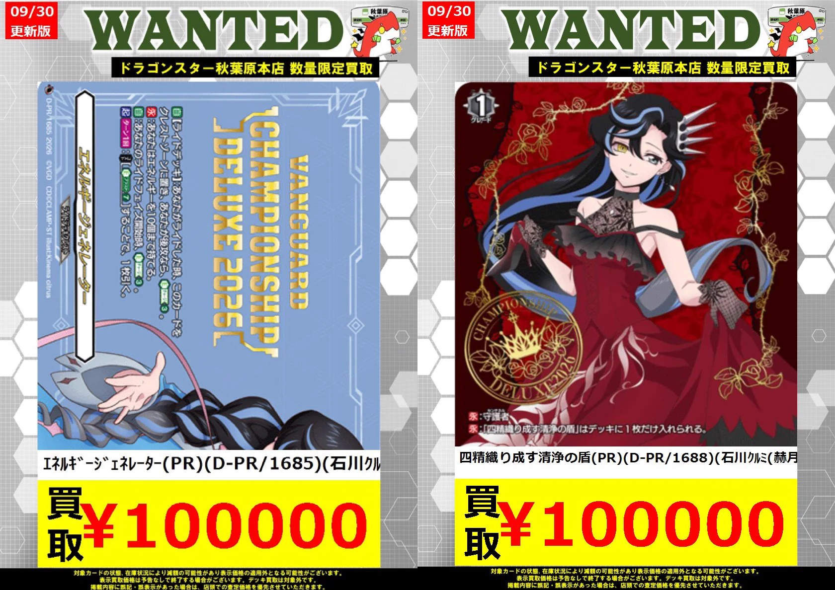 ドラゴンスター秋葉原店 on X: 