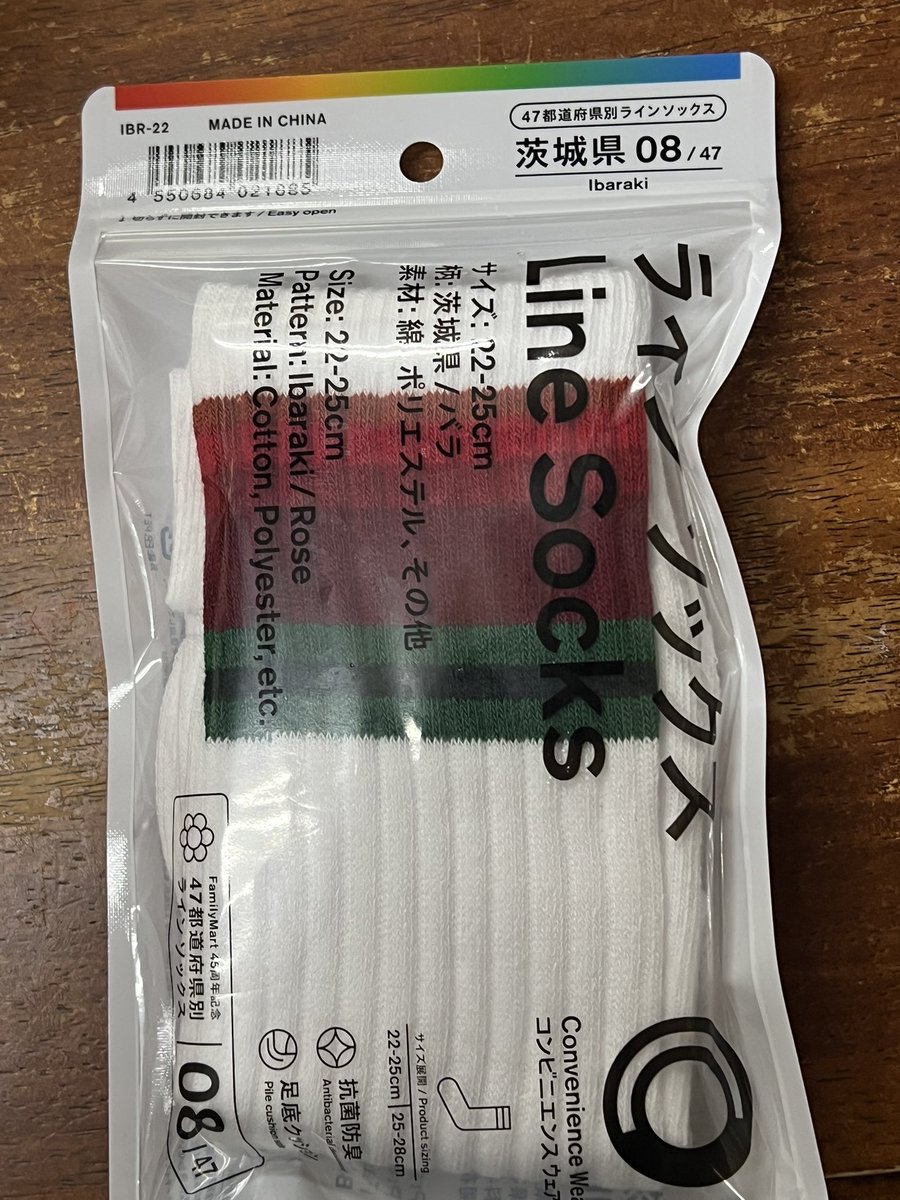 luluera's tweet photo. ファミマのご当地グッズ
靴下が蔵馬を思わせる色合わせな上に茨城の県花が薔薇なので購入しました
#蔵馬 https://t.co/coXdgPOlkL