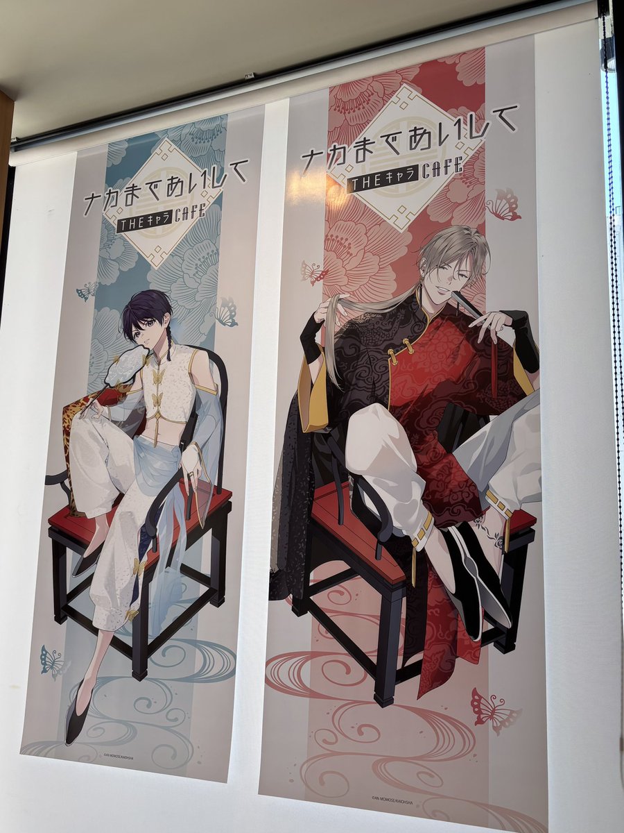 nemuzz8's tweet photo. ナカまであいして TheキャラCafe ☕ᝰ

店内どこも素敵な装飾で、ときゆずを眺めながらじっくり食事堪能できました👨🏻‍🍳♥

次が最終巻なのは悲しいけど、完走のときまで応援し続けます!! (；ᵕ；)

#ナカまであいして 🍒💌💫 https://t.co/ZCEzxR3imi