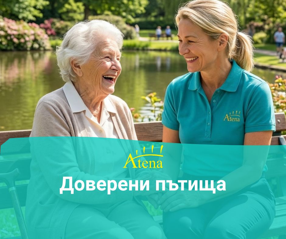 BgAtena's tweet photo. 🤝 Надеждни пътища за вашата кариера. Atena осигурява ясни, подкрепящи и законни стажове в чужбина, като същевременно възнаграждава вашия ангажимент с ръст на заплатата. #Atena #ДоверениПътища #ГрижещЛякаВЧужбина #AtenaCare📞 0800 46 222💌 cv-bg@atena.org https://t.co/VRQrKykRe7