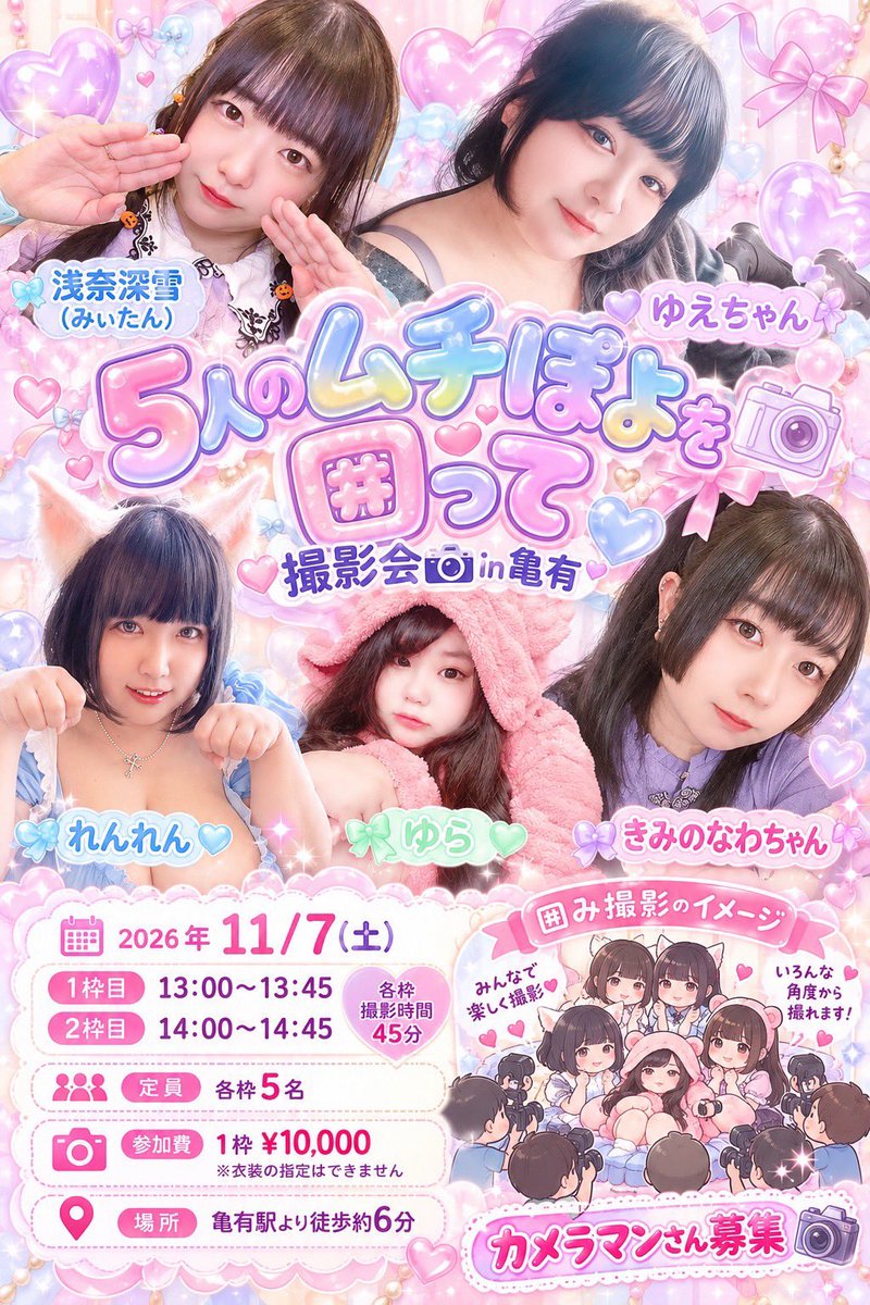 fu_a_yu_'s tweet photo. 11/7みぃたんゆえちゃん撮影会

個人枠3~5枠が埋まったため、
ゆらは
囲み撮影の1.2枠のみ募集してます✨️
詳しくはDMくださいなっ https://t.co/6vLUt9cA53