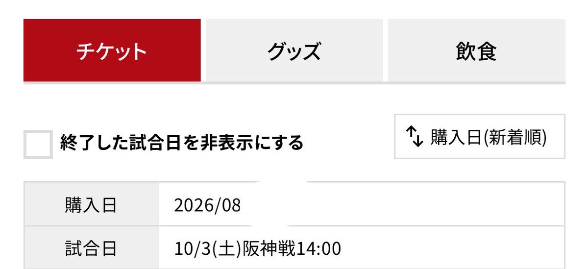 Tigers_0228's tweet photo. しごおわで速報見たらマジック1！！🐯✨
🐧さんありがとうございます😆

明日の振替試合はもうアレが決まってて、のんびり広島旅行と思って購入してたのがまさかの…😳

#阪神タイガース https://t.co/I5laEtsD8o