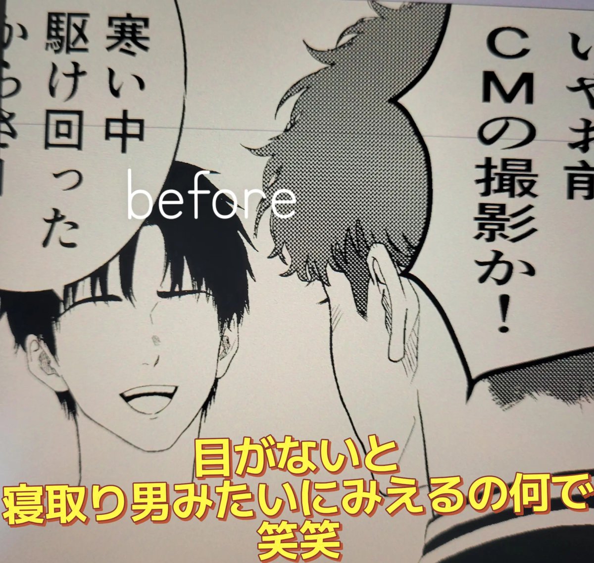 sakamiya_731's tweet photo. 目がないと寝取り男にみえるのなんで笑 https://t.co/urAuyd2ejr