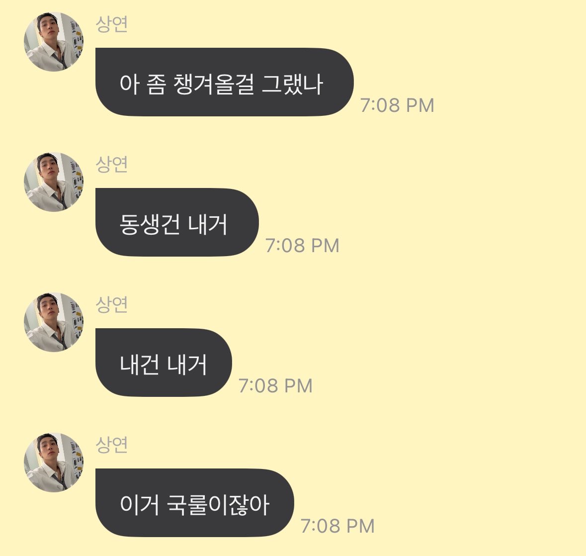 lsngynn's tweet photo. micnya sangyeon selama dia wamel dititipin di rumah eric, trus hari ini dia pergi ambil, tp ericnya kan gada dirumah jadi dia masuk sendiri sambil liat2 rumahnya, trus blg eric pny byk aksesoris bagus n pengen dibawa sm diaaa KWKWK

💭 ah harusnya aku bawa aja y sekalian
💭 punya adik = punya aku
💭 punya aku = punya aku 
💭 ini aturan umum kan
