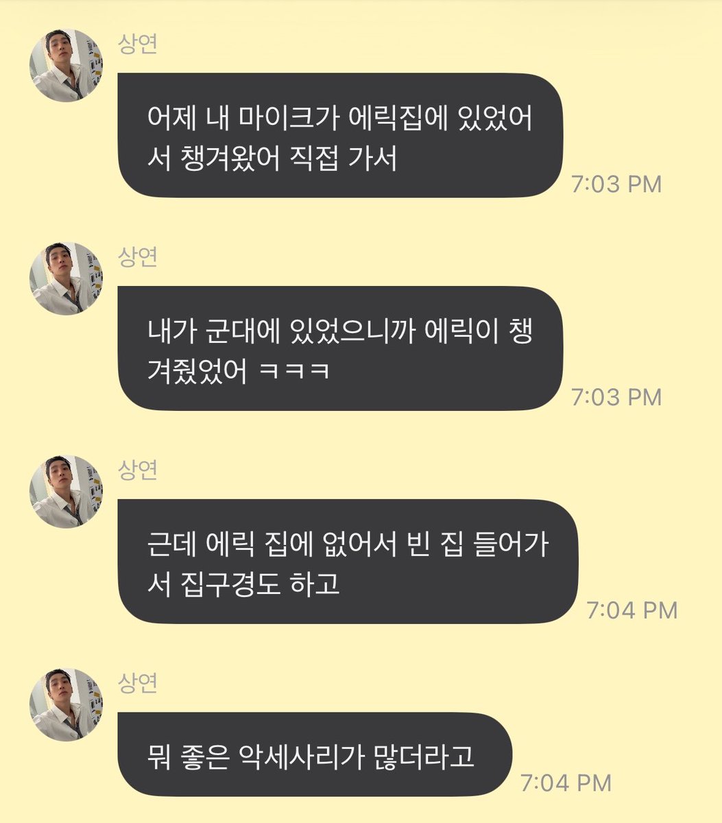 lsngynn's tweet photo. micnya sangyeon selama dia wamel dititipin di rumah eric, trus hari ini dia pergi ambil, tp ericnya kan gada dirumah jadi dia masuk sendiri sambil liat2 rumahnya, trus blg eric pny byk aksesoris bagus n pengen dibawa sm diaaa KWKWK

💭 ah harusnya aku bawa aja y sekalian
💭 punya adik = punya aku
💭 punya aku = punya aku 
💭 ini aturan umum kan