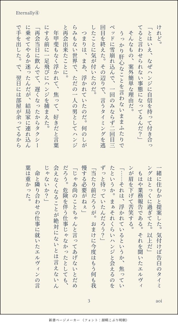 a01sngk's tweet photo. Eternally④
現パロ再会リヴァハン。

ヴィンに詰められるリ、ナナバ姐さんの裏設定、ついに言わせることができた3文字、をお楽しみいただけたら嬉しい！ https://t.co/RohTxT85uz