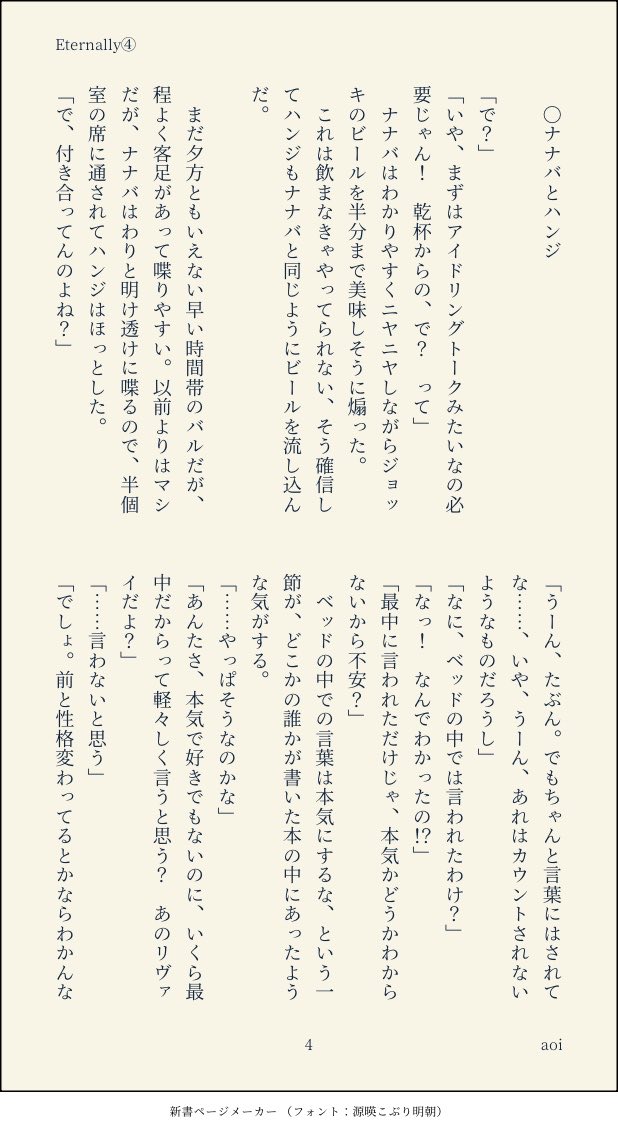 a01sngk's tweet photo. Eternally④
現パロ再会リヴァハン。

ヴィンに詰められるリ、ナナバ姐さんの裏設定、ついに言わせることができた3文字、をお楽しみいただけたら嬉しい！ https://t.co/RohTxT85uz