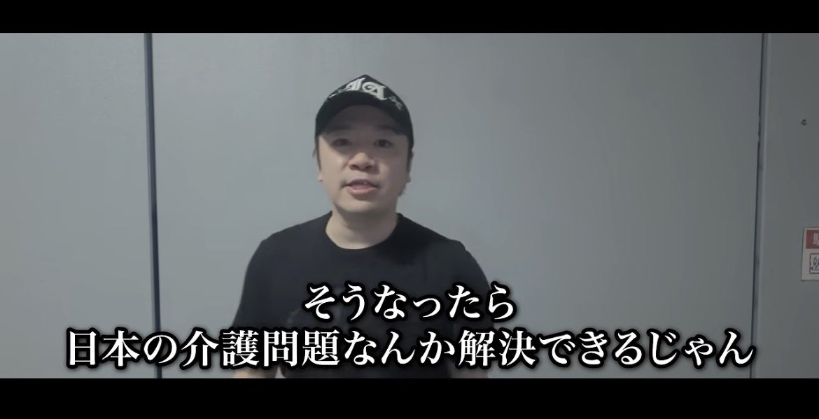 anunnakijp's tweet photo. ADHDだからかな？

論理なかんか興味ない。
できるかどうかじゃない。
やるかやらないか。
死ぬまでに1つでも多くの社会問題を
解決する。

エ⚫︎を通して本来届かない人たちに動画ぎ届いてその人たちが問題を議論してくれるだけで僕は嬉しい。

ありがたい🙇 https://t.co/RyyiWLiJIJ