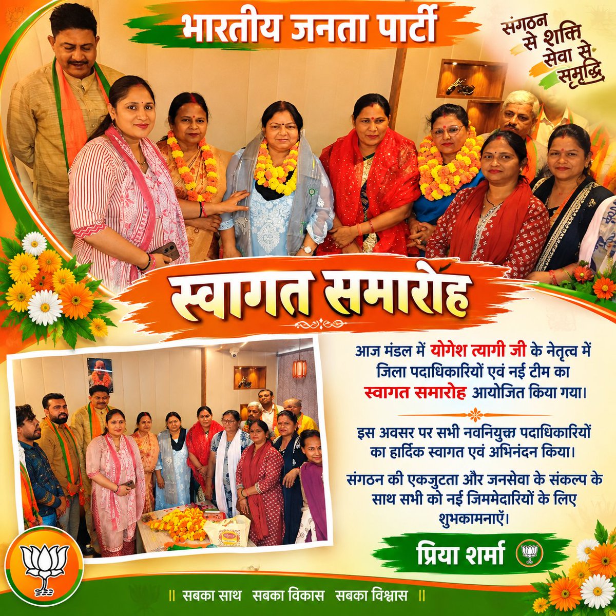 IPriyaSharmaBJP's tweet photo. https://t.co/HoeUnfqQiH
