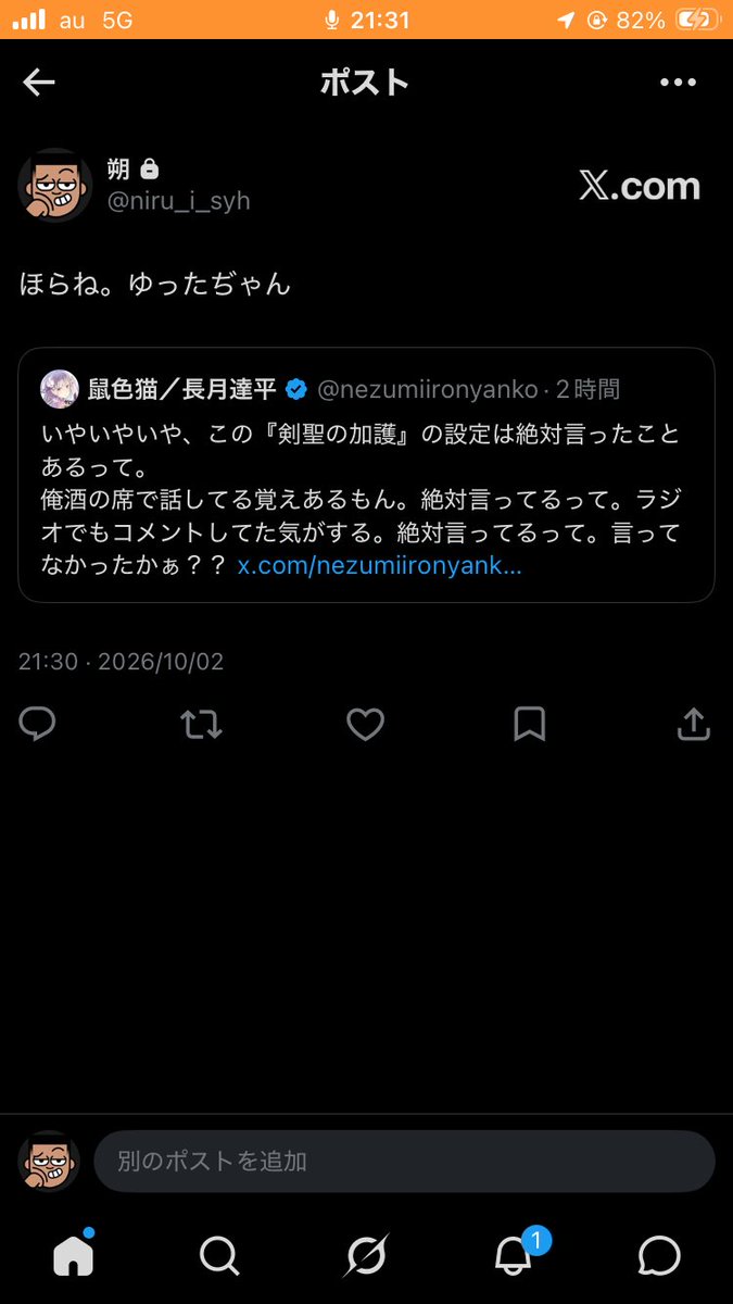 saba_ta2's tweet photo. はいリゼロオタクの勝利 https://t.co/LYCBTZR9qH