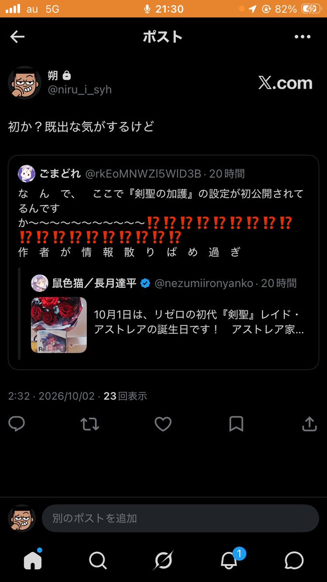 saba_ta2's tweet photo. はいリゼロオタクの勝利 https://t.co/LYCBTZR9qH