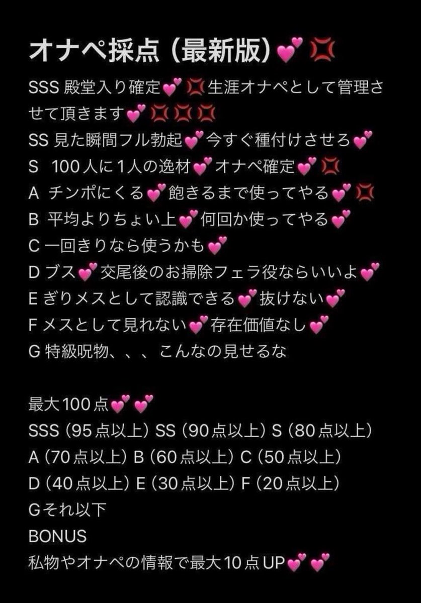 Syousan15's tweet photo. 採点しま〜す💕💢おなぺ献上して〜💕💢
管理されたいマゾ共はDM来な？💕💢
晒されたい子もおいで全員採点するよ💕︎💕︎💢  #おなぺ  #オナペ  #おなぺ晒し  #オナペ晒し https://t.co/B9QtmEvcj4