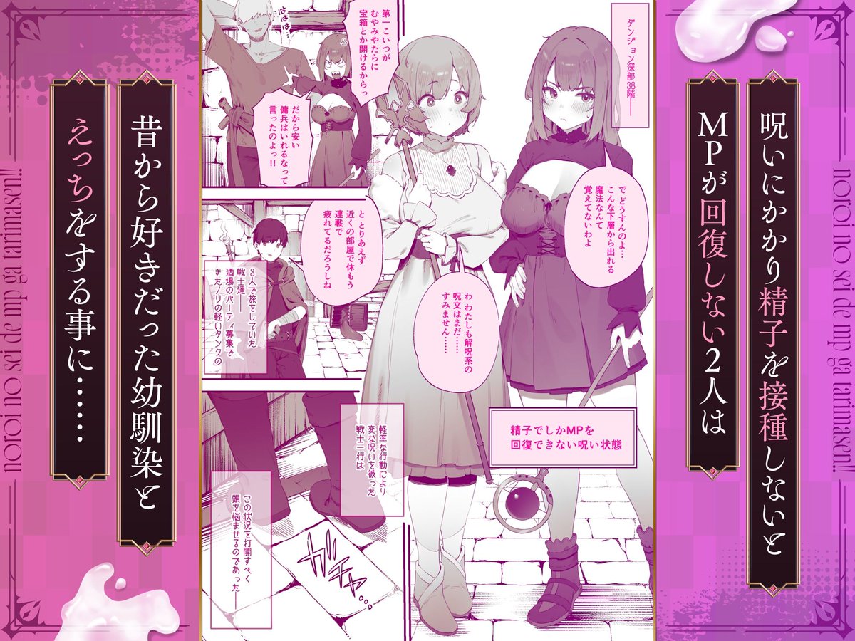nekoperonft's tweet photo. ダンジョン深部38階。
軽薄な傭兵が開けた宝箱のせいで、MPが戻らない呪いを受けた2人。
回復する方法はただ一つ――
頼れるのは大嫌いな男か、頼りない幼馴染か。

続きはFANZAで⏬【PR】
https://t.co/pZFspYWc1C https://t.co/FMYaaRWeo2