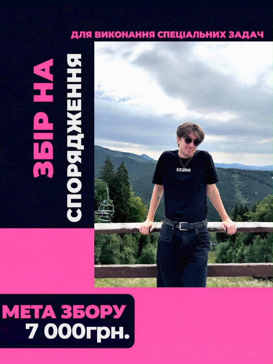 Shicurin's tweet photo. ЗБІР НА ВІДНОВЛЕННЯ СПОРЯДЖЕННЯ ТА ЕКІПІРУВАННЯ
ДЛЯ БІЙЦЯ СПЕЦПІДРОЗДІЛУ АКТИВНИХ БОЙОВИХ ДІЙ

🎯Загальна мета збору: 100 000 грн
Моя мета: 7 000 грн

https://t.co/PnSeoCx3w9 https://t.co/eKKXclcwDT