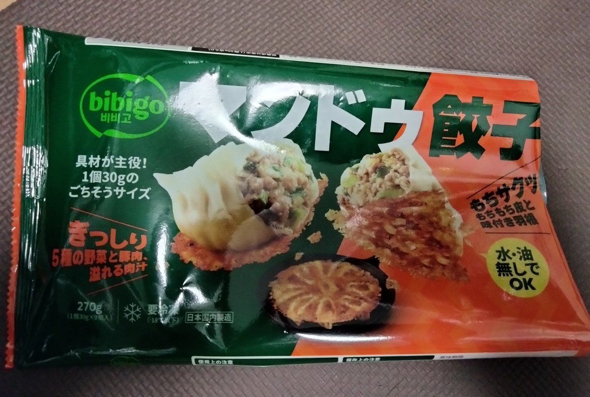 chins0_match's tweet photo. スギ薬局で買える、リン酸化塩等のかさ増し混ぜ物少な目のちゃんとした餃子。 https://t.co/MCdpWpErrx