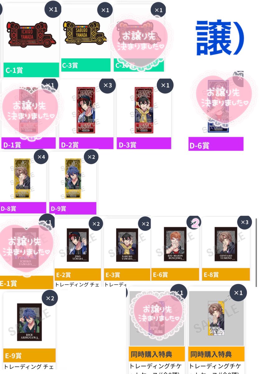amemurahime's tweet photo. 【郵送交換希望】ヒプノシスマイク ヒプマイ くじ
譲)➞1枚目の画像。
一郎、二郎、三郎
理鶯
夢野幻太郎、有栖川帝統
激求)➞B賞 飴村乱数。
    同賞同士の交換も可能です！
※Bには複数提供可能です。
お気楽にお声かけよろしくお願いいたしますm(*_ _)m https://t.co/f1kQB1rhpp