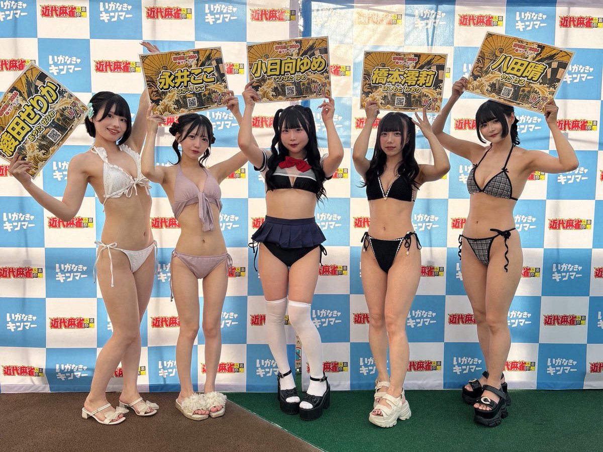 gravity_staff's tweet photo. 🐬#近代麻雀2026 🐬
ありがとうございました📸🏖☀️

💚綾田せりか(@ayata_gr )
❤️永井ここ(@cocoa_yurukaku )
🩵小日向ゆめ(@kohinyan_yuru )
❤️橋本澪莉(@hashimoto_miio )
🧡八田晴(@yataharu_gr )

#いかなきゃキンマー https://t.co/lbwgHre6vz