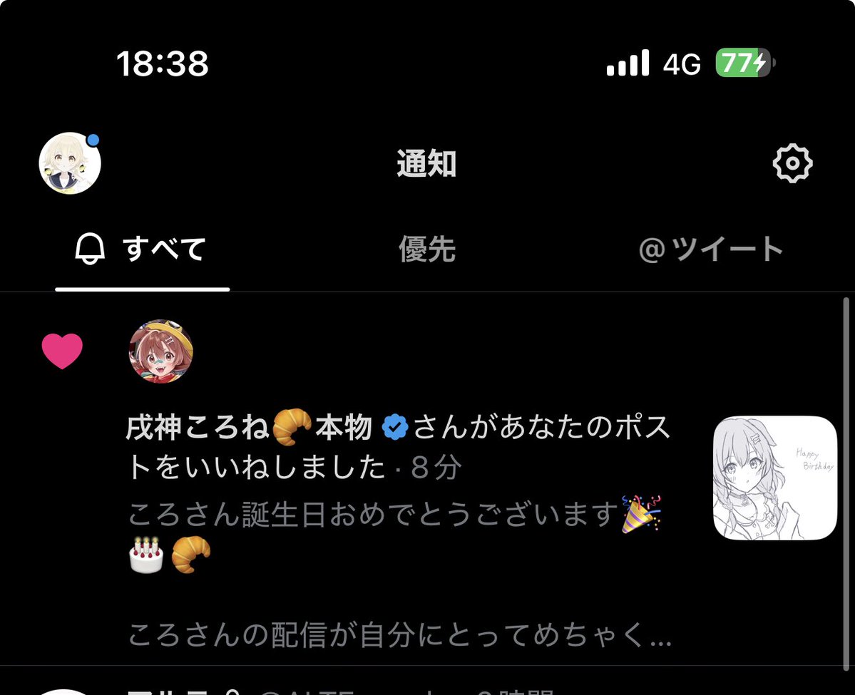 reru_maa's tweet photo. 本人いいね嬉しすぎて…😭
見てくださってありがとうございます😭
生きてて良かった😭😭😭😭😭 https://t.co/WYEn9bvuqc