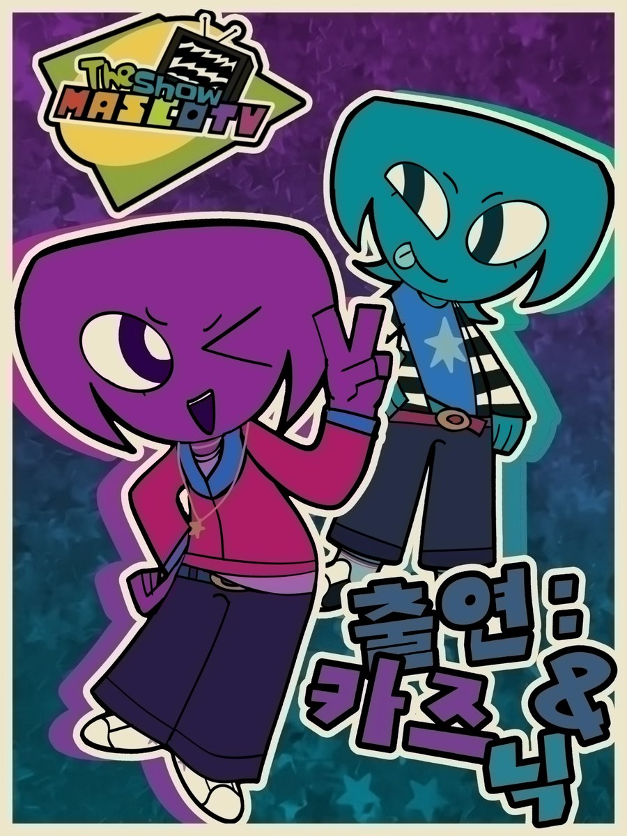 Manzanita_kz's tweet photo. Poster I did for fun + the drawings used for it
It doesn't rlly look like smth from the 2000s as I know?? but I rlly like how this turned out
#TSMTV #TheShowMascoTV #mascotverse https://t.co/mRO5iISmOO