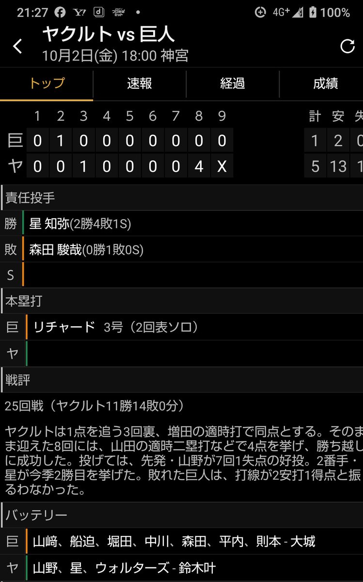 minese3p's tweet photo. 哲人さん。お布団の中から、元気もらいましたよ！

すわほー！

お薬、効いているみたいです。引き続き、静養します。

#すわほー
#スワローズ
#山田哲人
#だるさは軽減
#明日の朝元気になりますように https://t.co/1DrkjCg5AB