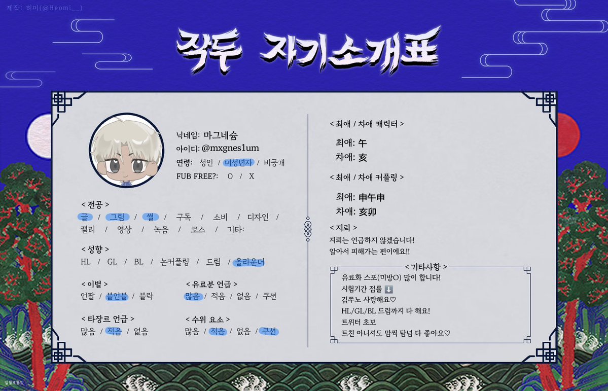 mxgnes1um's tweet photo. #트친소 #작두트친소 #작두_트친소
작두 정병을 함께 공유할 소중한 트친 분 구합니다!!
오신사유, 해묘, 신오신(리버스 OK) 좋아합니다!!
트위터 초보에요ㅠㅡ
지뢰는 알아서 피하는 편입니다♡
잘 부탁드려요!! https://t.co/T65MLYX4oI