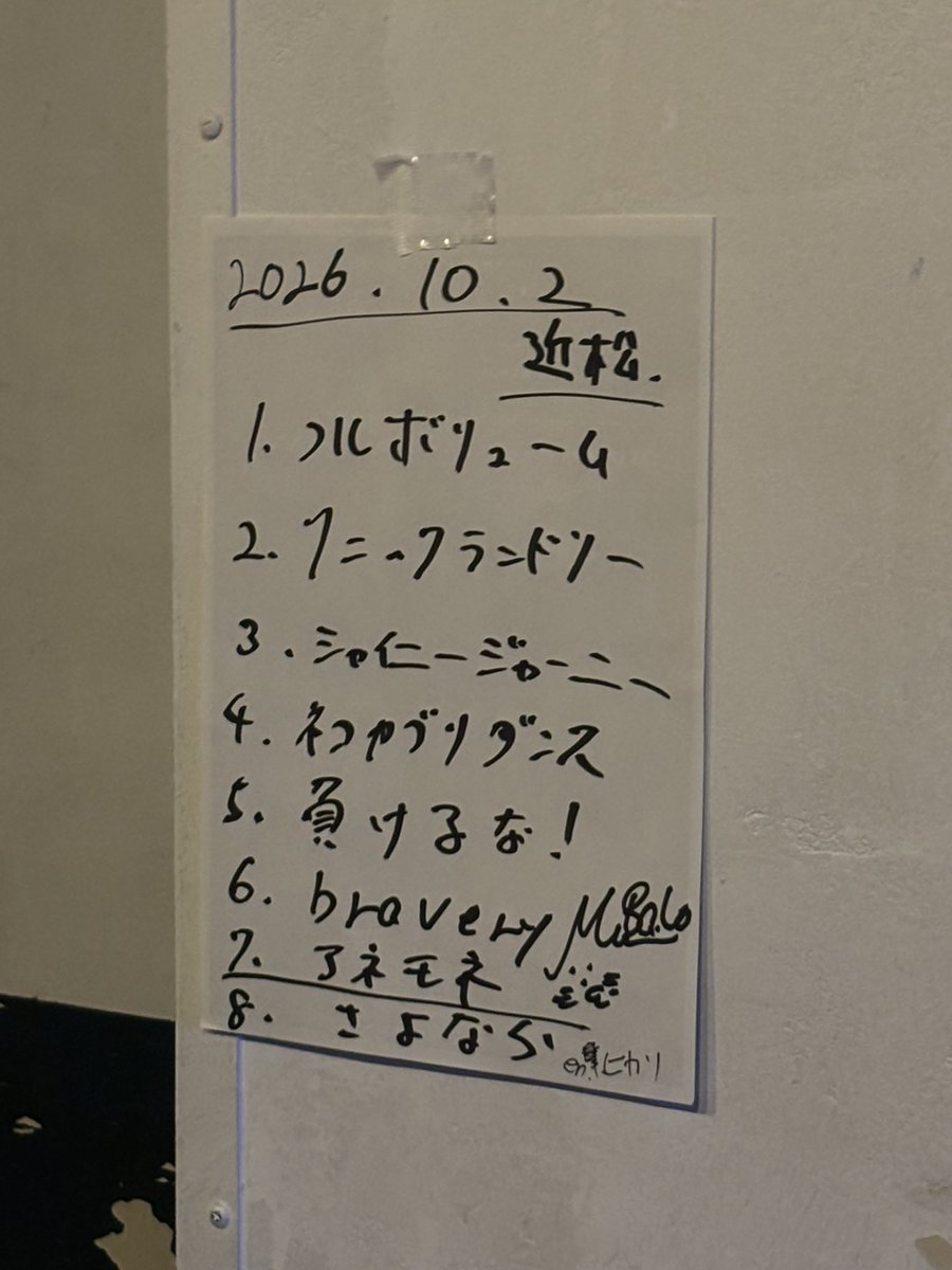 H0r0biginner's tweet photo. 1002 VOI SQUARE CAT
📍下北沢　近松

やっぱボイの周りを巻き込む力本当にすごいなー、曲知らなくてもみんな楽しんでたなーと思うライブだった！
私もぼっちで行った身だけど楽しみまくったな！

ダイ��した学生ナイス！またボイのライブで会おうね！！

#VOISQUARECAT https://t.co/d3HgMipwmd