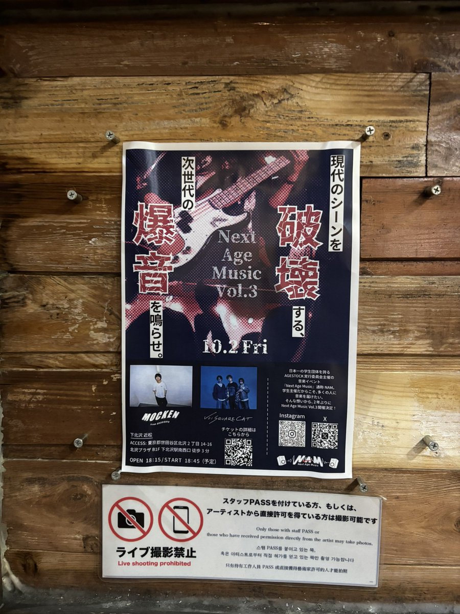 H0r0biginner's tweet photo. 1002 VOI SQUARE CAT
📍下北沢　近松

やっぱボイの周りを巻き込む力本当にすごいなー、曲知らなくてもみんな楽しんでたなーと思うライブだった！
私もぼっちで行った身だけど楽しみまくったな！

ダイ��した学生ナイス！またボイのライブで会おうね！！

#VOISQUARECAT https://t.co/d3HgMipwmd